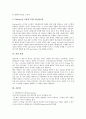 [분할][텍스트 분할][코드 분할][공개키 암호][코프로세서 분할][파장 분할]텍스트 분할, 코드 분할, 공개키 암호 코프로세서 분할, 파티션 분할, HW/SW(하드웨어와 소프트웨어) 분할, 파장 분할, 시분할 6페이지