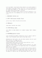 [통합경영][경영통합][통합경영관][통합경영지표][경영통합정보시스템][CALS][지식경영통합관점]통합경영관, 통합경영지표, 경영통합정보시스템(CALS), 지식경영통합관점 분석(경영통합정보시스템, 통합경영관) 3페이지