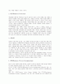 [통합경영][경영통합][통합경영관][통합경영지표][경영통합정보시스템][CALS][지식경영통합관점]통합경영관, 통합경영지표, 경영통합정보시스템(CALS), 지식경영통합관점 분석(경영통합정보시스템, 통합경영관) 4페이지
