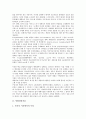 [통합경영][경영통합][통합경영관][통합경영지표][경영통합정보시스템][CALS][지식경영통합관점]통합경영관, 통합경영지표, 경영통합정보시스템(CALS), 지식경영통합관점 분석(경영통합정보시스템, 통합경영관) 5페이지