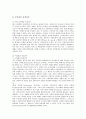 [투자신탁][투신][투자신탁 현황][투자신탁 상품판매][투자신탁 운영][상품판매]투자신탁(투신)의 정의, 투자신탁(투신)의 의무, 투자신탁(투신)의 현황, 투자신탁(투신)의 상품판매, 투자신탁(투신)의 운영 분석 5페이지