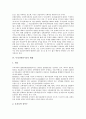[투자신탁][투신][투자신탁 현황][투자신탁 상품판매][투자신탁 운영][상품판매]투자신탁(투신)의 정의, 투자신탁(투신)의 의무, 투자신탁(투신)의 현황, 투자신탁(투신)의 상품판매, 투자신탁(투신)의 운영 분석 7페이지