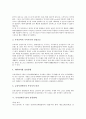 [투자신탁][투신][투자신탁 현황][투자신탁 상품판매][투자신탁 운영][상품판매]투자신탁(투신)의 정의, 투자신탁(투신)의 의무, 투자신탁(투신)의 현황, 투자신탁(투신)의 상품판매, 투자신탁(투신)의 운영 분석 8페이지