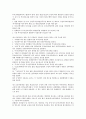 [투자신탁][투신][투자신탁 현황][투자신탁 상품판매][투자신탁 운영][상품판매]투자신탁(투신)의 정의, 투자신탁(투신)의 의무, 투자신탁(투신)의 현황, 투자신탁(투신)의 상품판매, 투자신탁(투신)의 운영 분석 9페이지