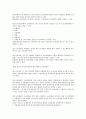 [투자신탁][투신][투자신탁 현황][투자신탁 상품판매][투자신탁 운영][상품판매]투자신탁(투신)의 정의, 투자신탁(투신)의 의무, 투자신탁(투신)의 현황, 투자신탁(투신)의 상품판매, 투자신탁(투신)의 운영 분석 11페이지