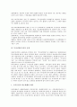 [투자신탁][투신][투자신탁 현황][투자신탁 상품판매][투자신탁 운영][상품판매]투자신탁(투신)의 정의, 투자신탁(투신)의 의무, 투자신탁(투신)의 현황, 투자신탁(투신)의 상품판매, 투자신탁(투신)의 운영 분석 15페이지