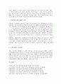 [투자신탁][투신][투자신탁 현황][투자신탁 상품판매][투자신탁 운영][상품판매]투자신탁(투신)의 정의, 투자신탁(투신)의 의무, 투자신탁(투신)의 현황, 투자신탁(투신)의 상품판매, 투자신탁(투신)의 운영 분석 16페이지