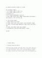 [회사 지배구조][투자회사 지배구조][금융회사 지배구조][중국상장회사 지배구조][프랑스주식회사 지배구조][투자회사]투자회사 지배구조, 금융회사 지배구조, 중국상장회사 지배구조, 프랑스주식회사 지배구조 2페이지