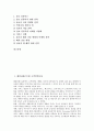 [고객만족]패밀리레스토랑 고객만족(CS), 인터넷기업 고객만족(CS), 지역사회재활시설 고객만족(CS), 한방의료서비스 고객만족(CS), 현대자동차(현대차) 고객만족(CS), TG삼보컴퓨터(삼보컴퓨터) 고객만족(CS) 2페이지