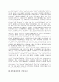[고객만족]패밀리레스토랑 고객만족(CS), 인터넷기업 고객만족(CS), 지역사회재활시설 고객만족(CS), 한방의료서비스 고객만족(CS), 현대자동차(현대차) 고객만족(CS), TG삼보컴퓨터(삼보컴퓨터) 고객만족(CS) 4페이지