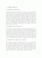 [고객만족]패밀리레스토랑 고객만족(CS), 인터넷기업 고객만족(CS), 지역사회재활시설 고객만족(CS), 한방의료서비스 고객만족(CS), 현대자동차(현대차) 고객만족(CS), TG삼보컴퓨터(삼보컴퓨터) 고객만족(CS) 5페이지
