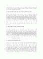 [고객만족]패밀리레스토랑 고객만족(CS), 인터넷기업 고객만족(CS), 지역사회재활시설 고객만족(CS), 한방의료서비스 고객만족(CS), 현대자동차(현대차) 고객만족(CS), TG삼보컴퓨터(삼보컴퓨터) 고객만족(CS) 7페이지