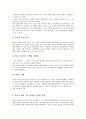[고객만족]패밀리레스토랑 고객만족(CS), 인터넷기업 고객만족(CS), 지역사회재활시설 고객만족(CS), 한방의료서비스 고객만족(CS), 현대자동차(현대차) 고객만족(CS), TG삼보컴퓨터(삼보컴퓨터) 고객만족(CS) 12페이지