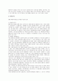[펀드][fund][펀드 프라이싱제도][펀드 펀드매니저][펀드 문제점][펀드 방향][프라이싱제도]펀드(fund)의 개념, 펀드(fund)의 프라이싱제도, 펀드(fund)의 펀드매니저, 펀드(fund)의 문제점, 향후 펀드(fund) 방향 5페이지