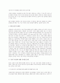 [펀드][fund][펀드 프라이싱제도][펀드 펀드매니저][펀드 문제점][펀드 방향][프라이싱제도]펀드(fund)의 개념, 펀드(fund)의 프라이싱제도, 펀드(fund)의 펀드매니저, 펀드(fund)의 문제점, 향후 펀드(fund) 방향 12페이지