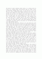 [사업 전략][푸드뱅크사업][HRD부서사업]푸드뱅크사업 전략, HRD부서사업 전략, 디자인기반기술개발사업 전략, 산소캔제품화사업 전략, 우주개발사업 전략, 중고품중개사업 전략, 지역사회후원사업 전략 분석 4페이지