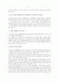 [사업 전략][푸드뱅크사업][HRD부서사업]푸드뱅크사업 전략, HRD부서사업 전략, 디자인기반기술개발사업 전략, 산소캔제품화사업 전략, 우주개발사업 전략, 중고품중개사업 전략, 지역사회후원사업 전략 분석 6페이지