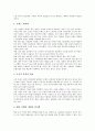 [사업 전략][푸드뱅크사업][HRD부서사업]푸드뱅크사업 전략, HRD부서사업 전략, 디자인기반기술개발사업 전략, 산소캔제품화사업 전략, 우주개발사업 전략, 중고품중개사업 전략, 지역사회후원사업 전략 분석 7페이지