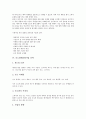 [사업 전략][푸드뱅크사업][HRD부서사업]푸드뱅크사업 전략, HRD부서사업 전략, 디자인기반기술개발사업 전략, 산소캔제품화사업 전략, 우주개발사업 전략, 중고품중개사업 전략, 지역사회후원사업 전략 분석 8페이지