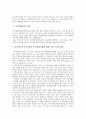 [사업 전략][푸드뱅크사업][HRD부서사업]푸드뱅크사업 전략, HRD부서사업 전략, 디자인기반기술개발사업 전략, 산소캔제품화사업 전략, 우주개발사업 전략, 중고품중개사업 전략, 지역사회후원사업 전략 분석 9페이지
