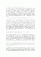 [사업 전략][푸드뱅크사업][HRD부서사업]푸드뱅크사업 전략, HRD부서사업 전략, 디자인기반기술개발사업 전략, 산소캔제품화사업 전략, 우주개발사업 전략, 중고품중개사업 전략, 지역사회후원사업 전략 분석 10페이지