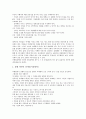 [사업 전략][푸드뱅크사업][HRD부서사업]푸드뱅크사업 전략, HRD부서사업 전략, 디자인기반기술개발사업 전략, 산소캔제품화사업 전략, 우주개발사업 전략, 중고품중개사업 전략, 지역사회후원사업 전략 분석 14페이지