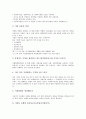 [사업 전략][푸드뱅크사업][HRD부서사업]푸드뱅크사업 전략, HRD부서사업 전략, 디자인기반기술개발사업 전략, 산소캔제품화사업 전략, 우주개발사업 전략, 중고품중개사업 전략, 지역사회후원사업 전략 분석 15페이지