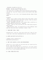 [사업 전략][푸드뱅크사업][HRD부서사업]푸드뱅크사업 전략, HRD부서사업 전략, 디자인기반기술개발사업 전략, 산소캔제품화사업 전략, 우주개발사업 전략, 중고품중개사업 전략, 지역사회후원사업 전략 분석 16페이지