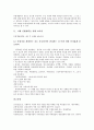 [사업 전략][푸드뱅크사업][HRD부서사업]푸드뱅크사업 전략, HRD부서사업 전략, 디자인기반기술개발사업 전략, 산소캔제품화사업 전략, 우주개발사업 전략, 중고품중개사업 전략, 지역사회후원사업 전략 분석 17페이지