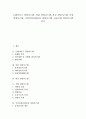 [경영시스템][산림 경영][학교 경영][기업 경영][국민건강보험공단][프랜차이즈]프랜차이즈 경영시스템, 산림 경영시스템, 학교 경영시스템, 기업 경영시스템, 국민건강보험공단 경영시스템, 금융기관 경영시스템 1페이지