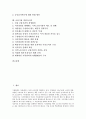 [경영시스템][산림 경영][학교 경영][기업 경영][국민건강보험공단][프랜차이즈]프랜차이즈 경영시스템, 산림 경영시스템, 학교 경영시스템, 기업 경영시스템, 국민건강보험공단 경영시스템, 금융기관 경영시스템 2페이지