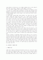 [경영시스템][산림 경영][학교 경영][기업 경영][국민건강보험공단][프랜차이즈]프랜차이즈 경영시스템, 산림 경영시스템, 학교 경영시스템, 기업 경영시스템, 국민건강보험공단 경영시스템, 금융기관 경영시스템 3페이지