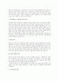 [경영시스템][산림 경영][학교 경영][기업 경영][국민건강보험공단][프랜차이즈]프랜차이즈 경영시스템, 산림 경영시스템, 학교 경영시스템, 기업 경영시스템, 국민건강보험공단 경영시스템, 금융기관 경영시스템 4페이지