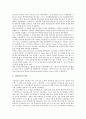 [경영시스템][산림 경영][학교 경영][기업 경영][국민건강보험공단][프랜차이즈]프랜차이즈 경영시스템, 산림 경영시스템, 학교 경영시스템, 기업 경영시스템, 국민건강보험공단 경영시스템, 금융기관 경영시스템 5페이지