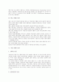 [경영시스템][산림 경영][학교 경영][기업 경영][국민건강보험공단][프랜차이즈]프랜차이즈 경영시스템, 산림 경영시스템, 학교 경영시스템, 기업 경영시스템, 국민건강보험공단 경영시스템, 금융기관 경영시스템 7페이지
