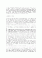 [경영시스템][산림 경영][학교 경영][기업 경영][국민건강보험공단][프랜차이즈]프랜차이즈 경영시스템, 산림 경영시스템, 학교 경영시스템, 기업 경영시스템, 국민건강보험공단 경영시스템, 금융기관 경영시스템 10페이지