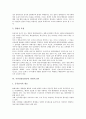 [경영시스템][산림 경영][학교 경영][기업 경영][국민건강보험공단][프랜차이즈]프랜차이즈 경영시스템, 산림 경영시스템, 학교 경영시스템, 기업 경영시스템, 국민건강보험공단 경영시스템, 금융기관 경영시스템 11페이지