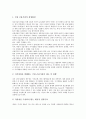 [경영시스템][산림 경영][학교 경영][기업 경영][국민건강보험공단][프랜차이즈]프랜차이즈 경영시스템, 산림 경영시스템, 학교 경영시스템, 기업 경영시스템, 국민건강보험공단 경영시스템, 금융기관 경영시스템 13페이지