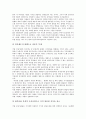 [경영시스템][산림 경영][학교 경영][기업 경영][국민건강보험공단][프랜차이즈]프랜차이즈 경영시스템, 산림 경영시스템, 학교 경영시스템, 기업 경영시스템, 국민건강보험공단 경영시스템, 금융기관 경영시스템 14페이지