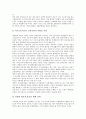 [경영시스템][산림 경영][학교 경영][기업 경영][국민건강보험공단][프랜차이즈]프랜차이즈 경영시스템, 산림 경영시스템, 학교 경영시스템, 기업 경영시스템, 국민건강보험공단 경영시스템, 금융기관 경영시스템 17페이지