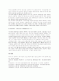 [경영시스템][산림 경영][학교 경영][기업 경영][국민건강보험공단][프랜차이즈]프랜차이즈 경영시스템, 산림 경영시스템, 학교 경영시스템, 기업 경영시스템, 국민건강보험공단 경영시스템, 금융기관 경영시스템 18페이지