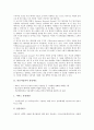 [통신사업자][청소년 이동전화 문화형성][IP-TV제공 성공사례]통신사업자의 분류제도, 통신사업자의 현황, 통신사업자의 방송산업진출, 통신사업자 청소년 이동전화 문화형성, 통신사업자 IP-TV제공 성공사례 4페이지
