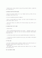 [통신사업자][청소년 이동전화 문화형성][IP-TV제공 성공사례]통신사업자의 분류제도, 통신사업자의 현황, 통신사업자의 방송산업진출, 통신사업자 청소년 이동전화 문화형성, 통신사업자 IP-TV제공 성공사례 7페이지