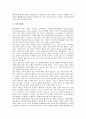 [통신사업자][청소년 이동전화 문화형성][IP-TV제공 성공사례]통신사업자의 분류제도, 통신사업자의 현황, 통신사업자의 방송산업진출, 통신사업자 청소년 이동전화 문화형성, 통신사업자 IP-TV제공 성공사례 15페이지