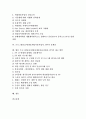 프로그램공급자(방송채널사용사업자, PP) 등장, 정책, 프로그램공급자(방송채널사용사업자, PP) 위성방송, 프로그램공급자(방송채널사용사업자, PP) 문제점, 향후 프로그램공급자(방송채널사용사업자, PP) 제고방안 2페이지