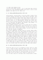 프로그램공급자(방송채널사용사업자, PP) 등장, 정책, 프로그램공급자(방송채널사용사업자, PP) 위성방송, 프로그램공급자(방송채널사용사업자, PP) 문제점, 향후 프로그램공급자(방송채널사용사업자, PP) 제고방안 4페이지
