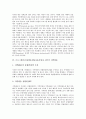 프로그램공급자(방송채널사용사업자, PP) 등장, 정책, 프로그램공급자(방송채널사용사업자, PP) 위성방송, 프로그램공급자(방송채널사용사업자, PP) 문제점, 향후 프로그램공급자(방송채널사용사업자, PP) 제고방안 5페이지