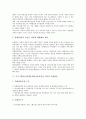 프로그램공급자(방송채널사용사업자, PP) 등장, 정책, 프로그램공급자(방송채널사용사업자, PP) 위성방송, 프로그램공급자(방송채널사용사업자, PP) 문제점, 향후 프로그램공급자(방송채널사용사업자, PP) 제고방안 7페이지