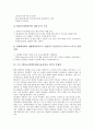 프로그램공급자(방송채널사용사업자, PP) 등장, 정책, 프로그램공급자(방송채널사용사업자, PP) 위성방송, 프로그램공급자(방송채널사용사업자, PP) 문제점, 향후 프로그램공급자(방송채널사용사업자, PP) 제고방안 10페이지