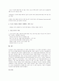 프로그램공급자(방송채널사용사업자, PP) 등장, 정책, 프로그램공급자(방송채널사용사업자, PP) 위성방송, 프로그램공급자(방송채널사용사업자, PP) 문제점, 향후 프로그램공급자(방송채널사용사업자, PP) 제고방안 14페이지